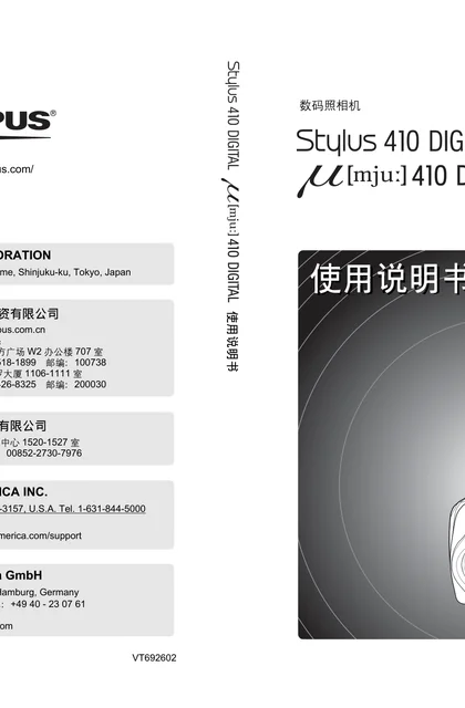 olympus 奥林巴斯 μ-410